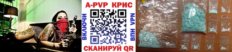 А ПВП кристаллы Всеволожск
