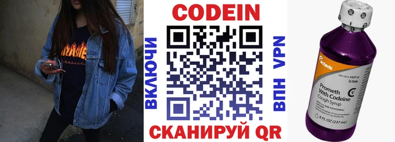 Кодеин напиток Lean (лин)  Всеволожск 