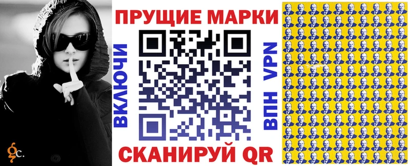 Марки NBOMe 1,8мг  Всеволожск 